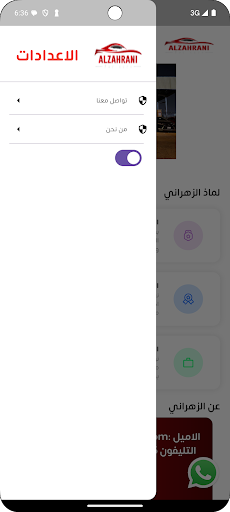 Alzahrani | الزهراني Screenshot