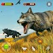 野生のオオカミ: 動物ゲーム