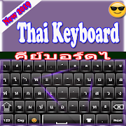 Stately Thai keyboard: Thai Keyboard