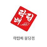 Cover Image of Download 락립배 불당점 1.0.0 APK