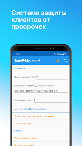 ТриАР-Меркурий Screen 2