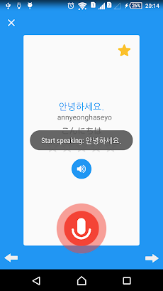 毎日韓国語を学ぶのおすすめ画像3