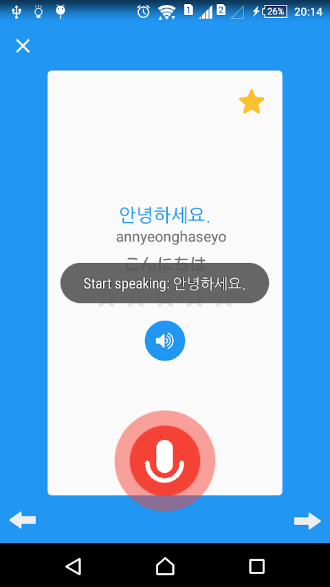 毎日韓国語を学ぶのおすすめ画像3