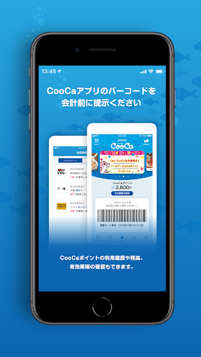Android application CooCa - ゼンショーグループのポイント screenshort