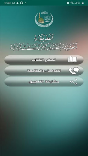 كتاب جلاء الخاطر Screen 2