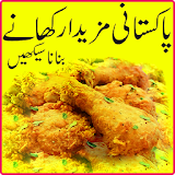 Pakistani Recipes in urdu icon