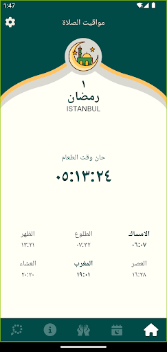 معاينة التطبيق