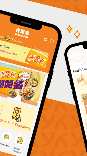 Yoshinoya (HK) Screen 2