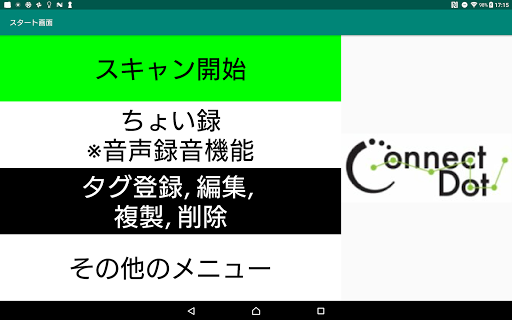 ものタグアプリ Screen 3