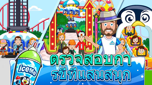 ภาพหน้าจอ