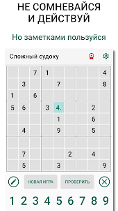 Extreme Sudoku: Сложный Судоку