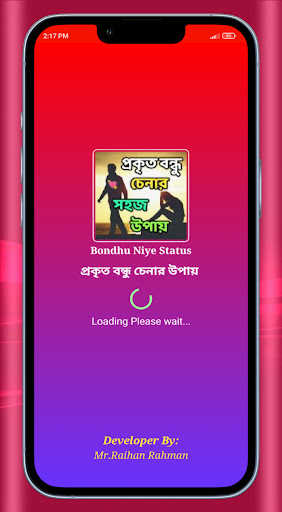 বন্ধু নিয়ে ফেসবুক স্ট্যাটাস