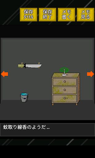 脱出ゲーム大集合 Screen 2