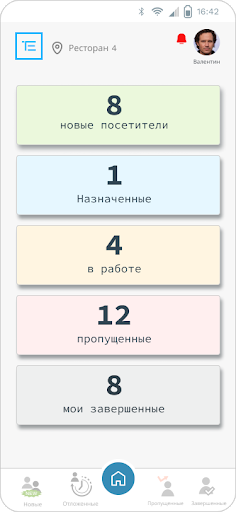 Track Expert Screen 2