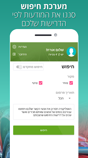 Related - רכבים בין חברים - רכ
