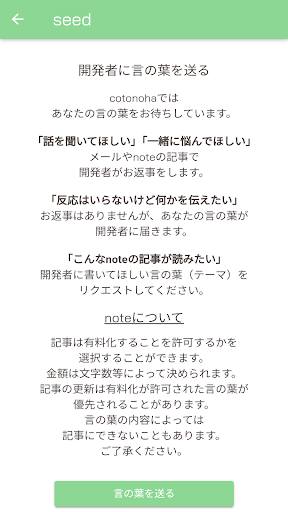 cotonoha Screen 2