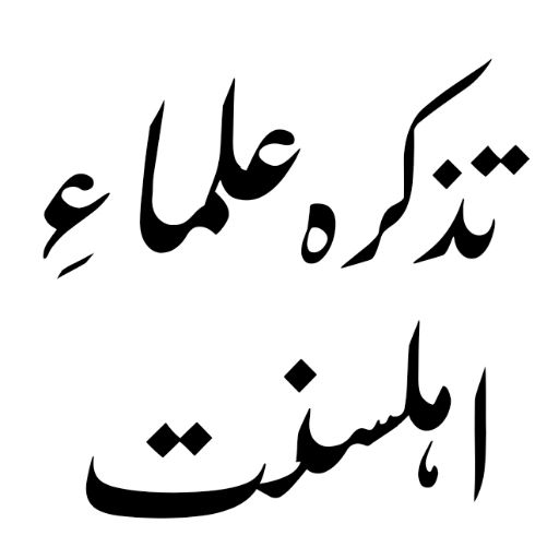 دعوت اسلامی کی کتابیں logo