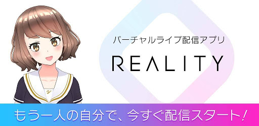 Reality バーチャルライブ配信アプリ Google Play のアプリ