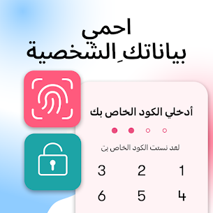 حاسبة الدورة الشهرية والتبويض بالعربي مجانا للاندرويد برابط مباشر 6