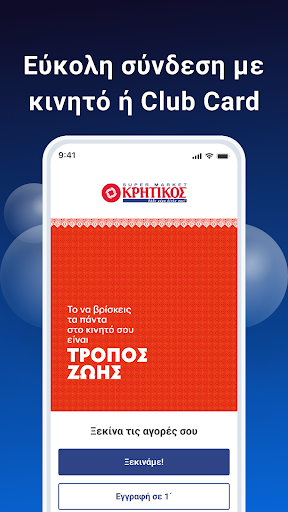 Kritikos Screen 3