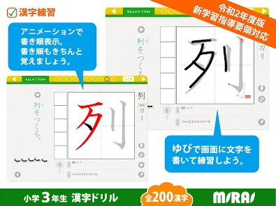 小３漢字ドリル 基礎からマスター برنامه ها در Google Play