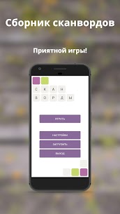 Russian scanwords 5