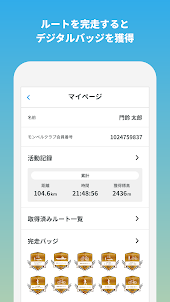 ジャパンエコトラック公式アプリ