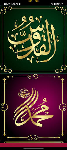 خلفيات عربية بدون نت Screen 3