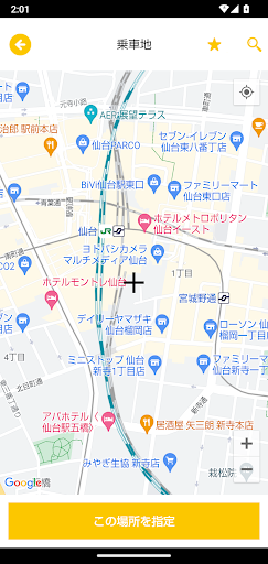 カメタク～ケイアイ配車アプリ～ Screen 2