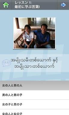 L-Lingo ビルマ語を学ぼうのおすすめ画像5