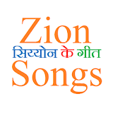 ZionSongsHindi icon