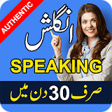 Learn English Speaking Offline Language Course App icon