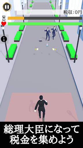 Android application 超徴税：徴税ランゲーム screenshort