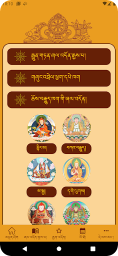 Tibetan Prayer Screen 3
