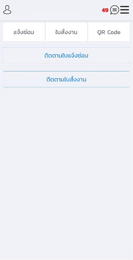 CMMS DEESTONE Screen 2