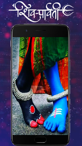 Android application Shiv Parvati Wallpaper, Shiva screenshort