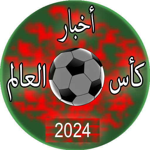بطولة يورو 2024  Icon