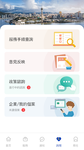 商社通 Screen 3