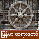 Myanmar Tayadaw icon