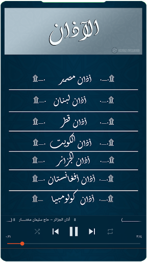 القرآن الكريم بصوت القارئ الشيخ إبراهيم الدوسري
