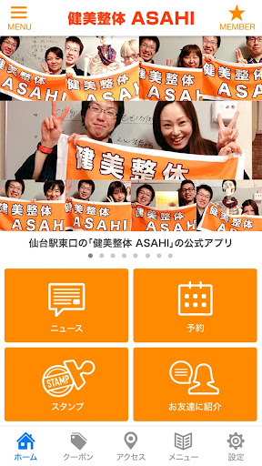 仙台唯一の｢慢性腰痛専門整体院｣～健美整体 ASAHI～ Screen 2