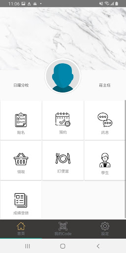 亞洲文理 Screen 2