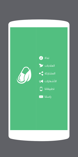 Android application طب الإمام الصادق عليه السلام screenshort