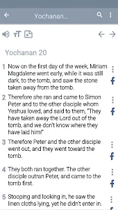 Messianic Bible App