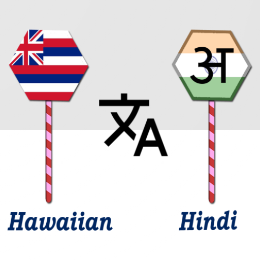Hawaiian To Hindi Translator logo