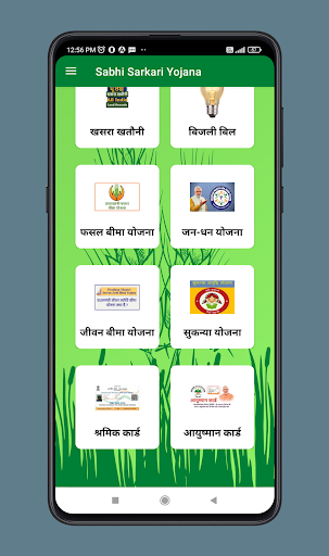 Latest Sarkari Yojana Online Screen 3