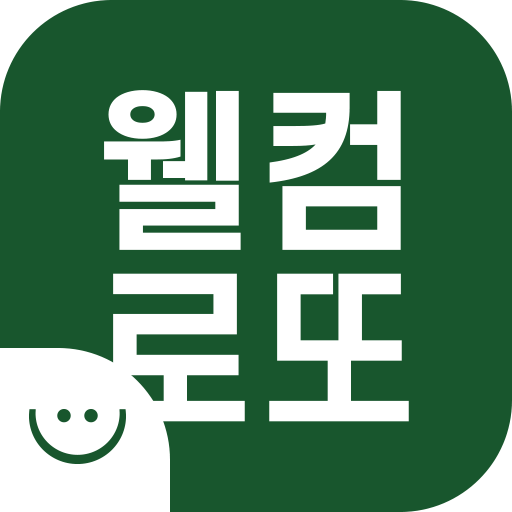 웰컴로또 logo