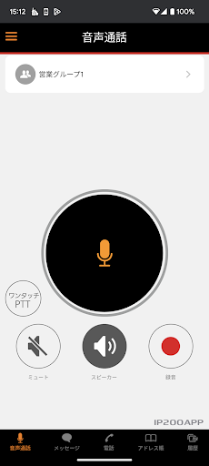 Android application IP200APP screenshort