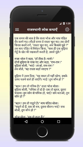 Lok Kathayen in Hindi Inspirat