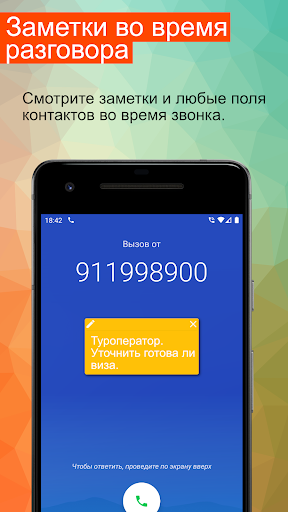 Предварительный просмотр приложения